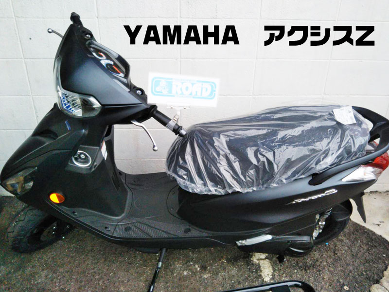 YAMAHAヤマハ【アクシスＺ】マッドグレー